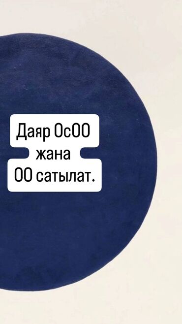 Юридические услуги: Юридические услуги | Административное право, Гражданское право, Земельное право | Консультация, Аутсорсинг