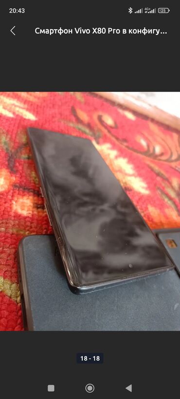 Vivo: Vivo X80 Pro, Б/у, 512 ГБ, цвет - Черный, 1 SIM, eSIM, 2 SIM — 16