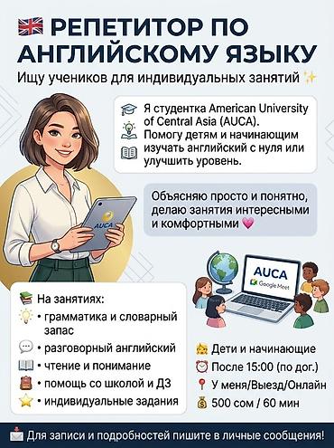 Курсы английского языка, Офлайн с выездом, Подготовка к IELTS