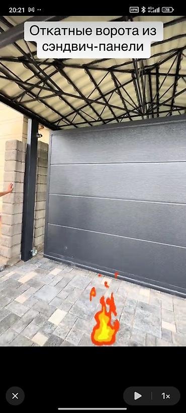 Откатные ворота: Откатные ворота из сэндвич‑панелей - Полотно из сэндвич‑панелей с — 1