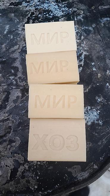 Средства для стирки: Оптом Хозяйственное мыло отовые цены от 12 сом, 13, 14, 15, 16, 17 at lalafo.kg — 20 Средства для стирки: Оптом Хозяйственное мыло отовые цены от 12 сом, 13, 14, 15, 16, 17 — 20