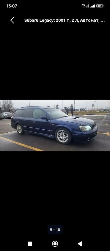 Subaru: Subaru Legacy: 2001 г., 2 л, Автомат, Бензин, Универсал — 3