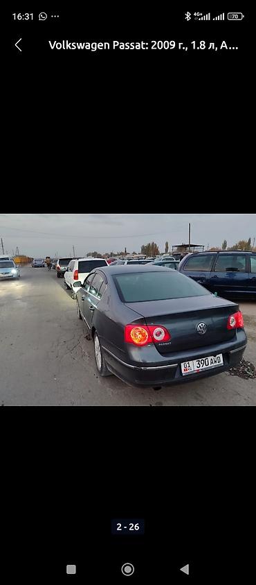 продажа шакман: Volkswagen Passat: 2009 г., 1.8 л, Автомат — 3