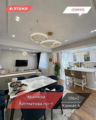 4: 4 комнаты, 106 м², Элитка, 9 этаж — 1