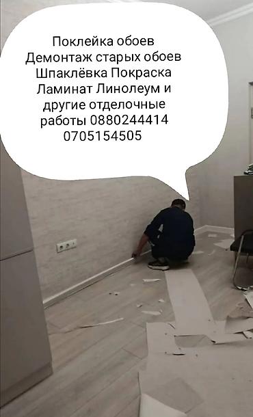услуга поклейки обоев: Поклейка обоев Больше 6 лет опыта — 2