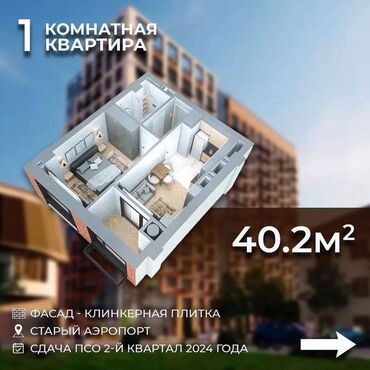 Продажа квартир: 1 комната, 40 м², Элитка, 10 этаж, ПСО (под самоотделку)