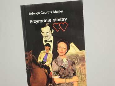 Книга, жанр - Роман, стан - Дуже гарний
