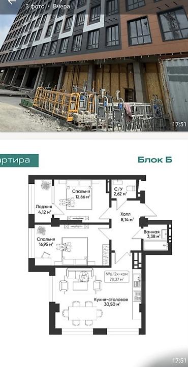 квартиры без риелтора: 3 комнаты, 79 м², Элитка, 8 этаж, ПСО (под самоотделку) — 1