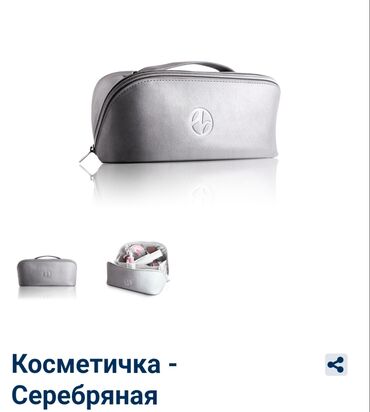 кошелек портмоне женское: Косметичка — серебряная - Стильная косметичка серебристого цвета с