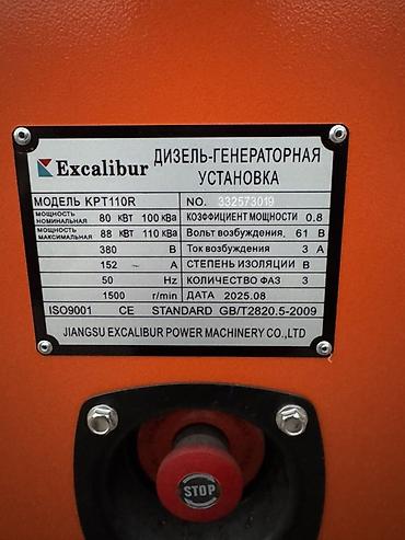 генератор дизельный 10 квт: Дизельный генератор Excalibur 110KVA KPT110R (KOFO) Самое высокое — 3