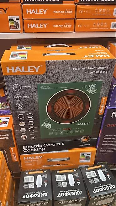 Электрическая керамическая настольная плита HALEY HY-1809 - Тип