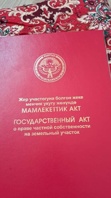 Продажа участков: 5 соток, Для строительства, Красная книга, Тех паспорт, Договор купли-продажи