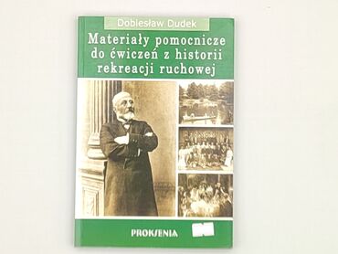 Книга, жанр - Навчальний, стан - Дуже гарний