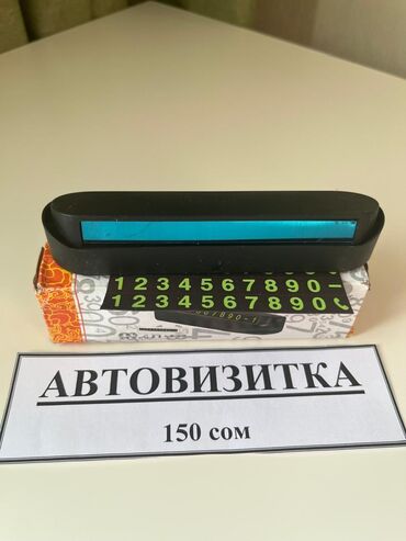 самомойка аппарат цена: Автовизитка.
в наличии 6 штук -если все забираете, то по 100 сом
