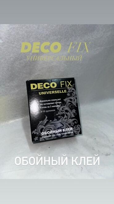 клей обойный: Обойный клей Deco Fix Universelle подходит для всех типов обоев. Клей