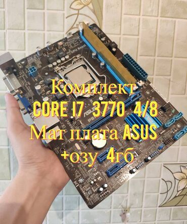 процессор и мат плата: Материнская плата, Б/у, Asus, LGA1155, Micro-ATX, Для ПК