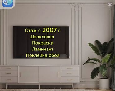 шпаклевка цена за м2: Шпаклевка стен, Шпаклевка потолков Больше 6 лет опыта