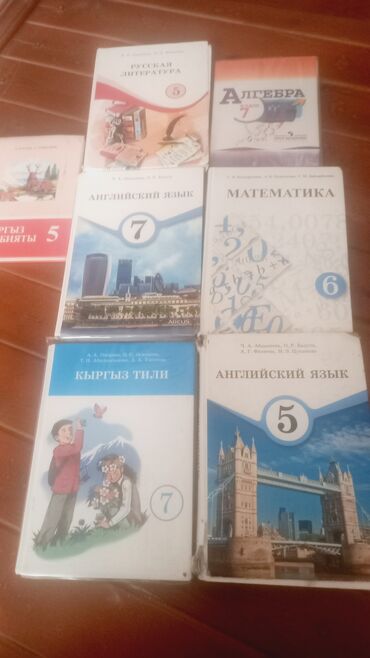 история средних веков 7 класс электронная книга: Набор школьных учебников (Кыргызстан): - Русская литература, 5 класс