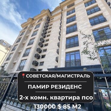 Продажа квартир: 3 комнаты, 85 м², 7 этаж, ПСО (под самоотделку) — 1