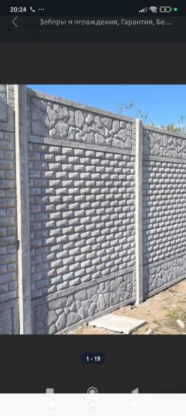 Бетонные еврозаборы: Еврозабор из железобетонных панелей Описание: - Секции из прочного — 1