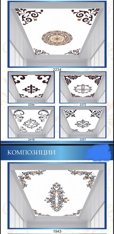 Натяжной потолок: Натяжной потолок Глянцевое, Матовое, 3D потолки Монтаж, Гарантия, Демонтаж — 2