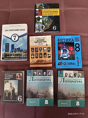 local guide program: Учебники для школы (на фото полный состав набора): - Английский язык — 1
