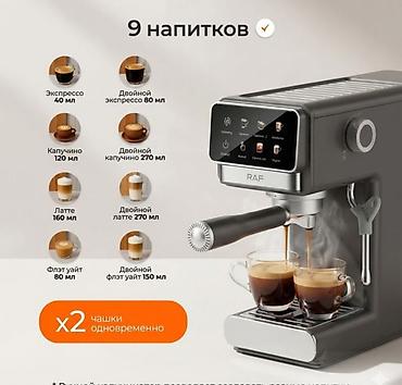 панда кофе: Кофеварка, кофемашина, Новый, Платная доставка, Самовывоз — 2