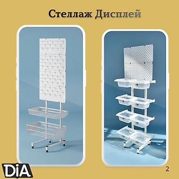 Торговый стеллаж дисплей островной с корзинами и перфорацией, стеллаж