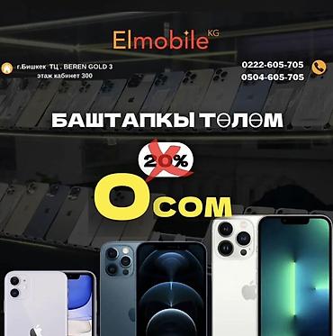 кондиционер овио отзывы: 🔥 IPHONE, SAMSUNG смартфондорун, 12 айга пайызсыз рассрочка менен — 5