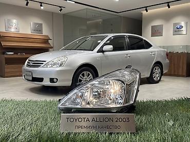 alion: Фары передние для Toyota Allion, 2003 г. - Комплект: левая и правая — 1