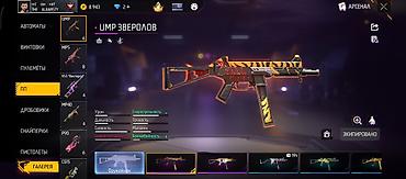 Игровые автоматы: Игровой аккаунт Free Fire с расширенным арсеналом и редкими скинами — 7