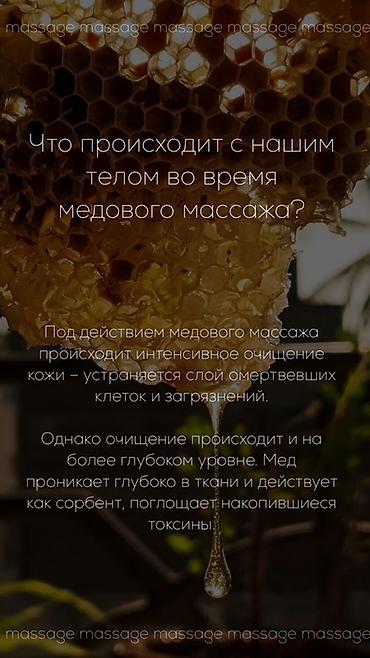 Массаж: Массаж | Консультация — 12