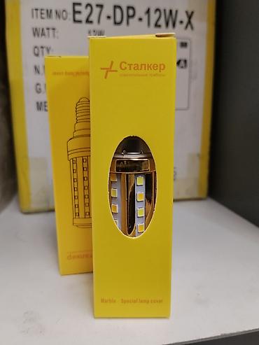 Лампочки: Светодиодная лампа «Сталкер» E27, 12W - Цоколь: E27 - Мощность: 12 Вт — 1