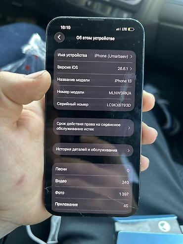 ipad m5 pro: Срочно нужны деньги IPhone 13 Нужно поменять батарейку самое гласное — 3