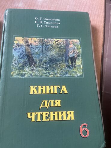 лето в пионерском галстуке книга: Продаю