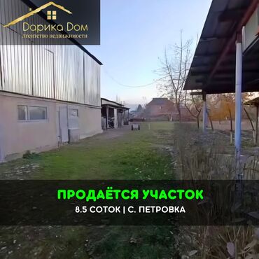 дома село кок жар: 8 соток, Бизнес үчүн