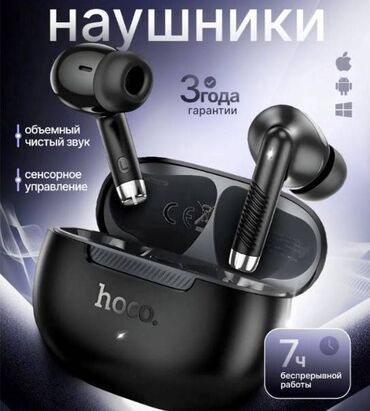 Жесткие диски, переносные винчестеры: Вкладыши, Hoco, Новый, Беспроводные (Bluetooth), Для детей