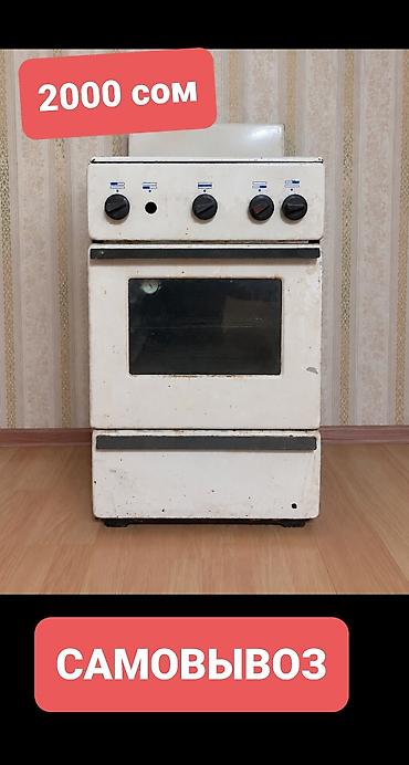 Кухонные плиты и варочные поверхности: 2000 сом. САМОВЫВОЗ. Советская газовая плита с духовкой. Работают 3 — 1