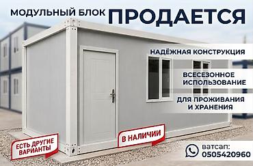 Продажа модульных домов: Модульный блок - Всесезонное использование: подходит для — 1