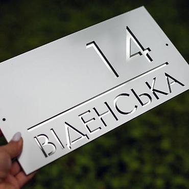 Металлическая высечка: Адресные таблички и номера домов из металла - Материал: нержавеющая — 9