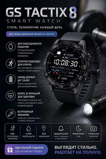 часы тактические: Доставка по городу 24/7 бесплатно GS TACTIX 8 — умные часы для — 1