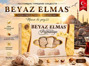 торт бишкек: 🇹🇷 Турецкие сладости BEYAZ ELMAS — оригинал из Турции ✨ Премиальные — 2
