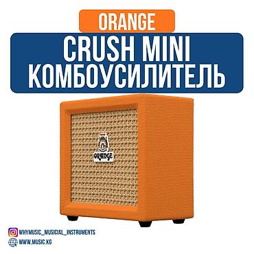 Crush MINI комбоусилитель для электрогитары мощностью 3 Вт, ORANGE