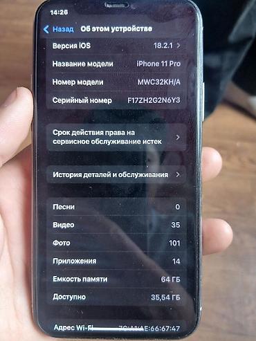 pro max 9 часы: IPhone 11 Pro, 64 ГБ Характеристики и особенности: - Модель: iPhone — 4