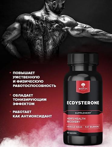 здоровое пртание: Экдистерон BIovin (Ecdysterone) — добавка для спорта и активного — 4