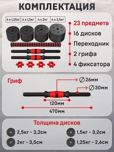 Гантели: 🔥 Гантели-разборные + штанга 3-в-1! 30 кг (2×15 кг) для фитнеса и — 2