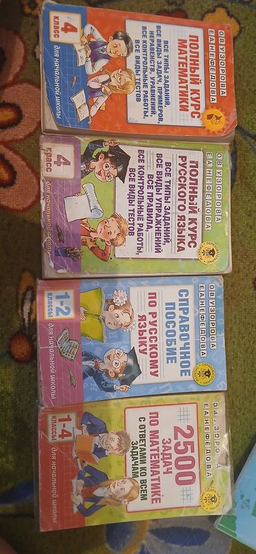 Другие учебники: Набор учебных материалов для детей. 1) «Книга грамотного пешехода» (2 — 15