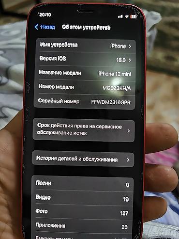 iphone red 7: IPhone 12 mini, Б/у, 64 ГБ, Красный, 79 % — 8