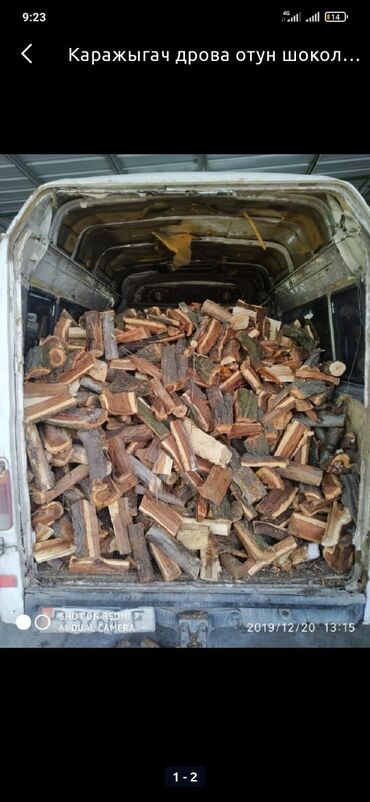 Дрова: Дрова — 2