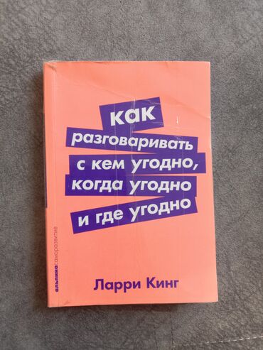 бу гантели в бишкеке: Овладев правильным подходом, можно разговаривать с любым